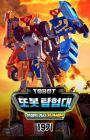 Byeonsinjadongcha Tobot 19th Season