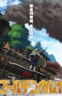 Golden Kamuy: Bousou Ressha-hen