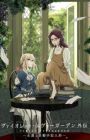 Violet Evergarden Gaiden: Eien to Jidou Shuki Ningyou