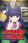 High Score Girl