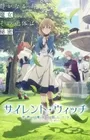 Silent Witch: Chinmoku no Majo no Kakushigoto