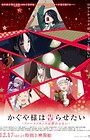 Kaguya-sama wa Kokurasetai: First Kiss wa Owaranai