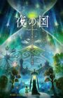 Yoru no Kuni