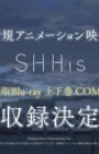 The iDOLM@STER Shiny Colors 2nd Season: SHHis