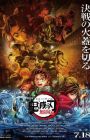 Kimetsu no Yaiba Movie 1: Mugenjou-hen - Akaza Sairai