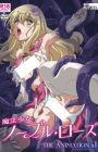 Mahou Shoujo Noble Rose The Animation