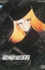 Ginga Tetsudou 999