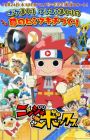 Ninja Box 2nd Season