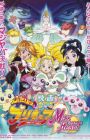 Futari wa Precure: Max Heart Movie 1