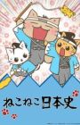 Neko Neko Nihonshi 3rd Season