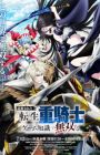 Tsuihou sareta Tensei Juukishi wa Game Chishiki de Musou suru