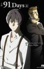91 Days: Toki no Asase/Subete no Kinou/Ashita, Mata Ashita