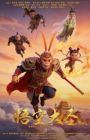 Wukong Da Sheng