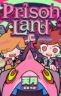 Prison Land