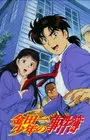 Kindaichi Shounen no Jikenbo
