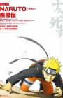 Naruto: Shippuuden Movie 1