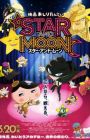 Oshiri Tantei Movie 6: Star and Moon