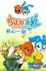 Hong Mao Lan Tu: Kaixin Yike