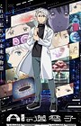 AI no Idenshi