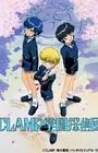 Clamp Gakuen Tanteidan