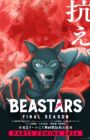 Beastars Final Season Part 2