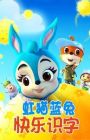 Hong Mao Lan Tu: Kuaile Shizi