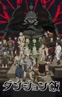 Dungeon Meshi
