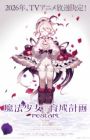 Mahou Shoujo Ikusei Keikaku: Restart