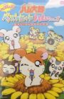 Tottoko Hamtarou: Best Hit Ham-chan'zu Music Clip