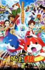 Youkai Watch Movie 1: Tanjou no Himitsu da Nyan!