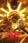Dandadan 2nd Season