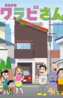 Ankoku Kazoku Warabi-san