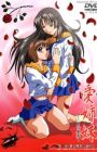 Ai Shimai: Futari no Kajitsu