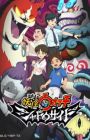 Youkai Watch: Shadow Side