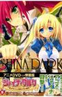 Shina Dark: Kuroki Tsuki no Ou to Souheki no Tsuki no Himegimi