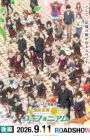 Saishuu Gakushou Hibike! Euphonium: Kouhen