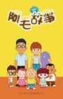 A Mao Gushi
