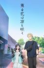 Kaoru Hana wa Rin to Saku