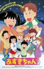 Azuki-chan the Movie