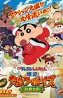 Crayon Shin-chan Movie 26: Bakumori! Kung Fu Boys - Ramen Tairan