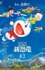 Doraemon Movie 40: Nobita no Shin Kyouryuu