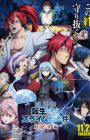 Tensei shitara Slime Datta Ken Movie: Guren no Kizuna-hen