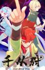 Qian Cong Shou