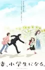 Tsuma, Shougakusei ni Naru.