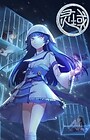 Tian Yu (Revelation) Tian Yu (Revelation)