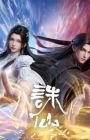 Zhu Xian: Zuizhong Ji