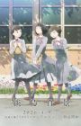 Awajima Hyakkei
