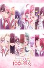 Kimi no Koto ga Daidaidaidaidaisuki na 100-nin no Kanojo 3rd Season
