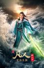 Fanren Xiu Xian Zhuan: Xinghai Feichi