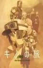 Kino no Tabi: The Beautiful World